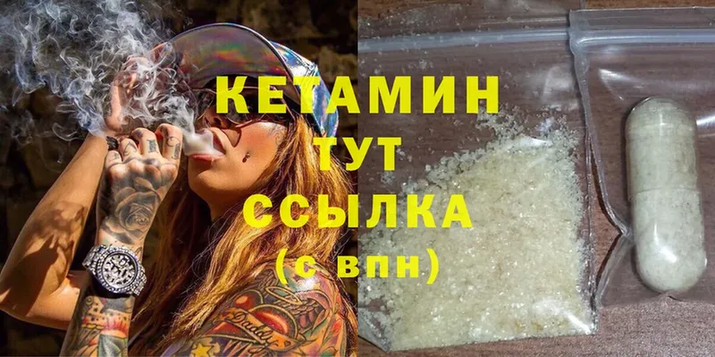 Кетамин ketamine  Каменск-Уральский 